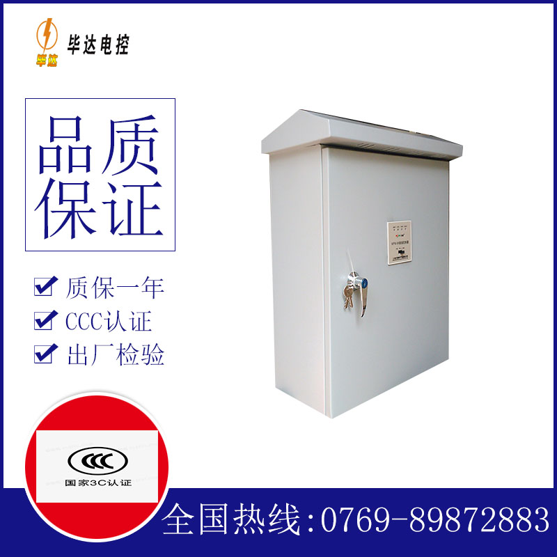 昭阳户外配电箱