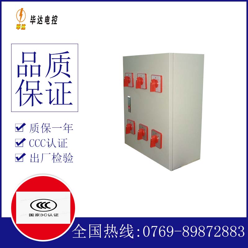 昭阳风机控制箱